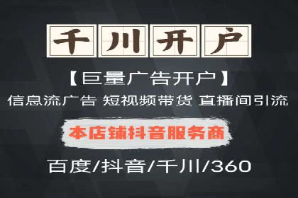 竞价开户策略：成功案例解读